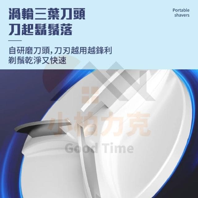 《小柏力克》 吉利來電動迷你刮鬍刀 刮鬍刀 剃鬍刀 電動刮鬍刀 迷你剃鬚刀 刮毛刀 電鬍刀 迷你刮鬍刀 刮鬍 鬍子