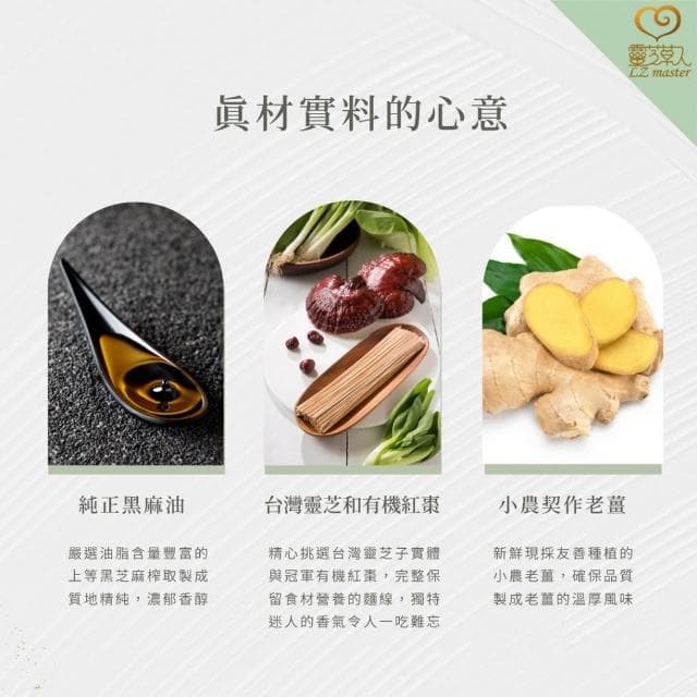 靈芝草人 真心靈芝紅棗拌麵線禮盒3盒組 珍品麻油薑泥風味/每盒兩包入 送禮推薦/年節/蛇年/新年/新春/素食禮盒
