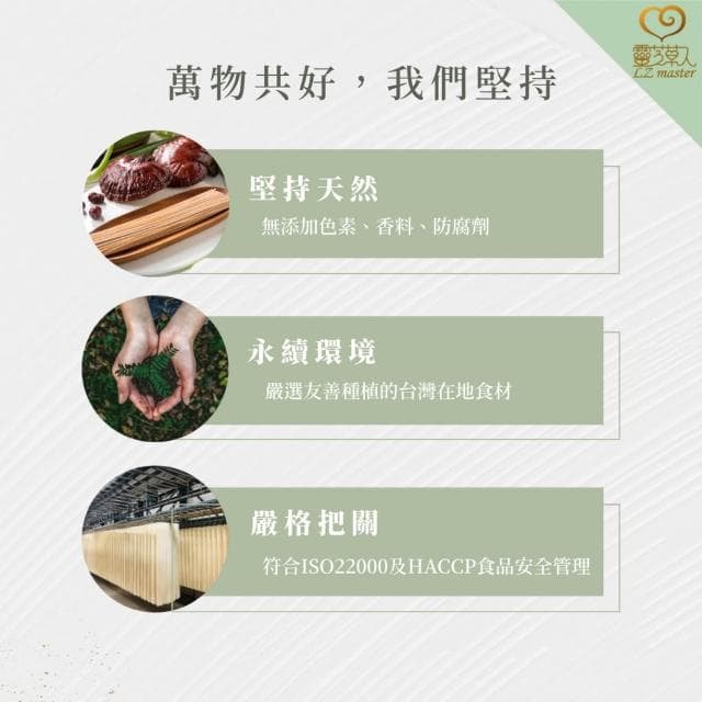 靈芝草人 真心靈芝紅棗拌麵線禮盒3盒組 珍品麻油薑泥風味/每盒兩包入 送禮推薦/年節/蛇年/新年/新春/素食禮盒