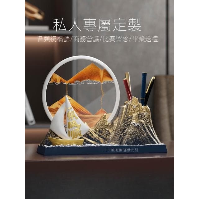 一帆風順帆船筆筒流沙畫擺件辦公室桌面裝飾品喬遷開業高級感禮物