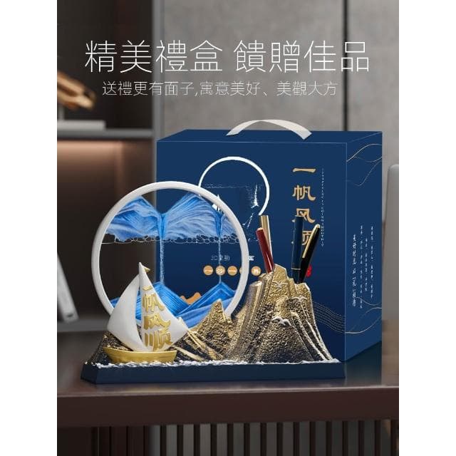 一帆風順帆船筆筒流沙畫擺件辦公室桌面裝飾品喬遷開業高級感禮物