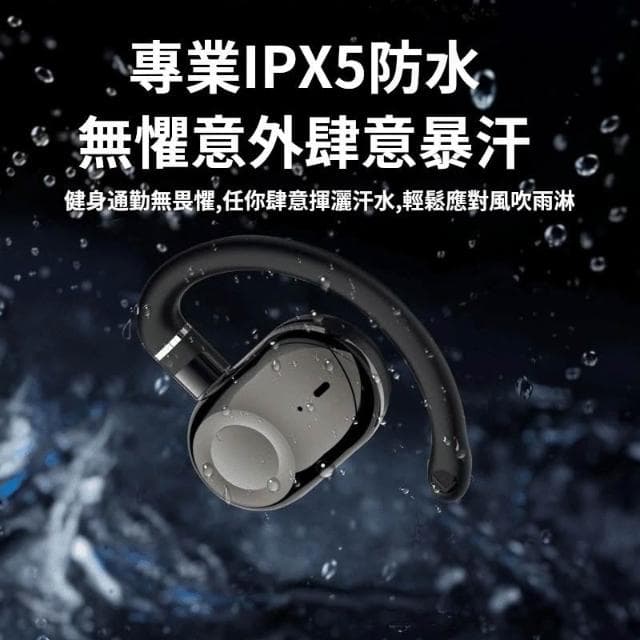 台灣出貨 OWS開放式掛耳式 無線藍芽耳機  運動藍芽無線耳機 防水耳機降噪藍牙耳機 耳掛式藍芽耳機不入耳輕量耳機