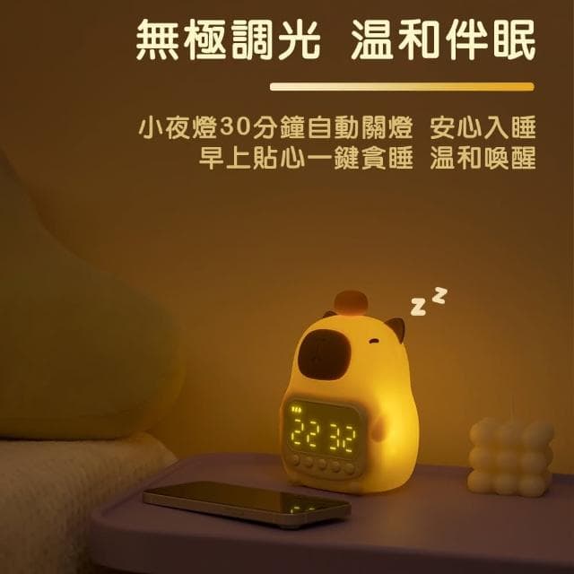 滴家D+ 卡皮巴拉鬧鐘 卡皮巴拉小夜燈 豚鼠 拍拍燈時鐘 夜燈 拍拍燈 LED鬧鐘 電子鐘 鬧鐘 水豚小夜燈時鐘 畢業禮物