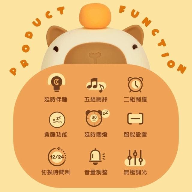 滴家D+ 卡皮巴拉鬧鐘 卡皮巴拉小夜燈 豚鼠 拍拍燈時鐘 夜燈 拍拍燈 LED鬧鐘 電子鐘 鬧鐘 水豚小夜燈時鐘 畢業禮物