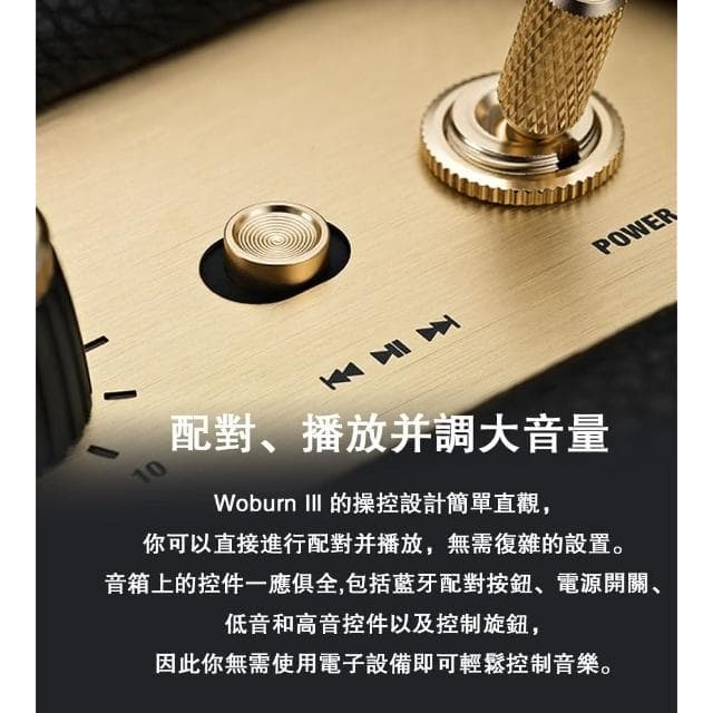 【Marshall】Marshall Woburn III 藍牙喇叭 藍牙音響 歐版原廠公司貨 18個月保固 全新未拆封 馬歇爾
