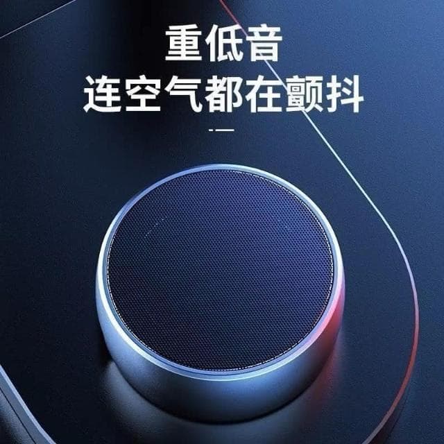 臺灣現貨 正版德國小鋼炮 藍牙喇叭 藍芽喇叭 金屬色 喇叭 車載無線 藍牙音響 藍牙音響 藍芽音箱音樂喇叭 無綫喇叭 無綫音響 無綫音箱