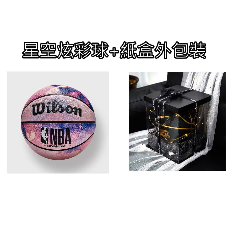 盒裝 Wilson星空炫彩籃球 台灣現貨  七號籃球 室外籃球 室內籃球 男生生日禮物 籃球 curry R82