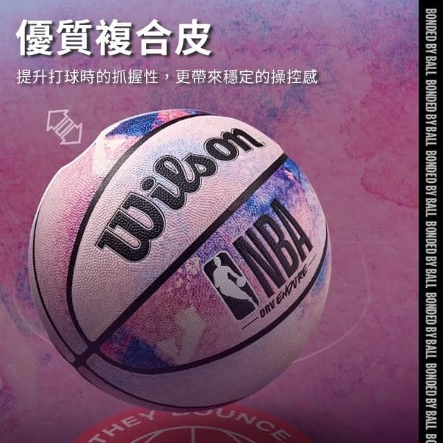 盒裝 Wilson星空炫彩籃球 台灣現貨  七號籃球 室外籃球 室內籃球 男生生日禮物 籃球 curry R82