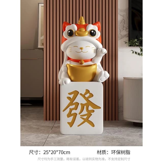 醒獅招財貓大型落地擺件開業禮物客廳電視櫃傢居裝飾喬遷新居禮品