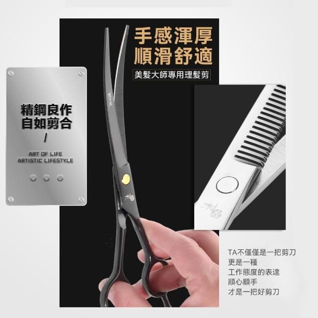 Quality 聚家 寵物美容工具套裝 寵物美容剪刀 寵物修毛剪（復合寵物身材/優質鋼材）貓貓狗狗美容剪刀/剪刀套裝/直剪/牙剪
