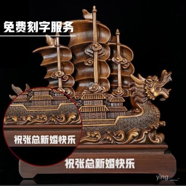 一帆風順帆船擺件客廳酒櫃傢居裝飾品公司前公室桌開業禮物品 一帆風順龍船擺件傢居酒櫃玄關酒店公司前臺裝飾商務喬遷開業禮品