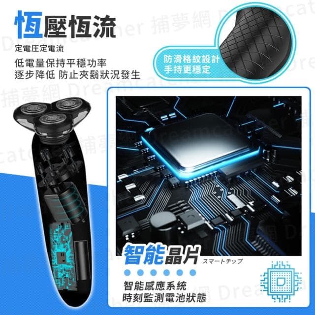 【捕夢網】4D浮動刮鬍刀👑(升級款5W 座充豪華組 刮鬍刀 電動刮鬍刀 防水刮鬍刀 全機可水洗 三刀頭 情人節禮物)