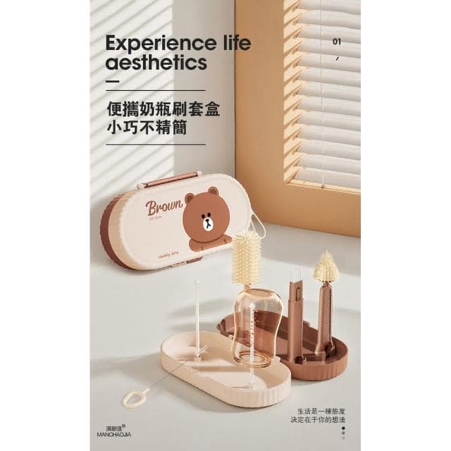 【LINE FRIENDS】熊大奶瓶刷組+收納盒 (正版授權 母嬰硅膠材質 杯子刷 吸管刷 奶嘴刷 便攜 矽膠 清潔刷 套裝 旅行 寶寶 奶嘴 奶瓶 收納 清洗刷 幼兒 寶寶 母嬰用品 餐廚 送禮 生日禮物 交換禮物 聖誕禮物)
