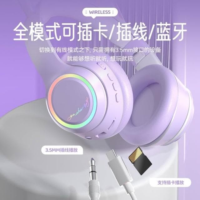 台灣出貨 降噪耳罩無線藍芽耳機 頭戴式降噪耳機 電光貓耳耳罩耳機 RGB燈效 耳罩式藍牙耳機 頭戴式耳機 重低音耳機 藍芽無線耳機