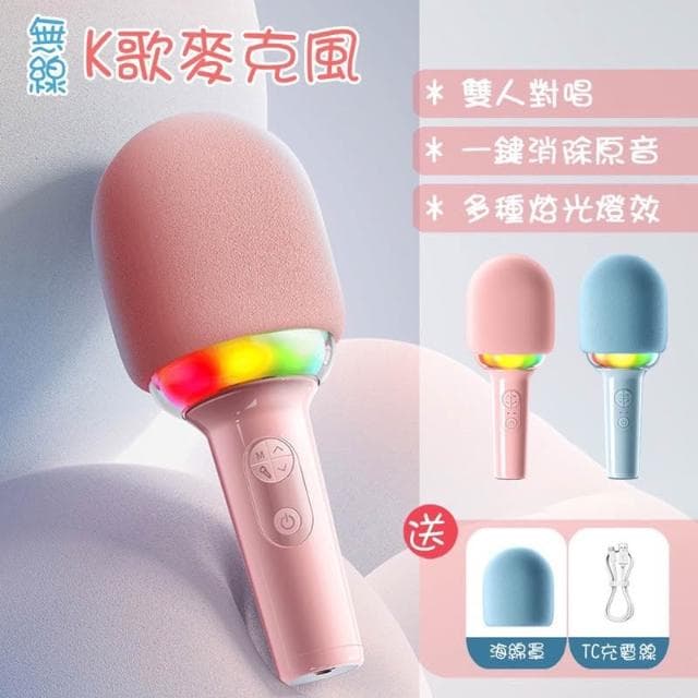 台灣出貨  畢業禮物可消原音連線對唱 藍芽麥克風 K歌麥克風 唱歌神器  麥克風 兒童麥克風 無線麥克風 唱歌麥克風 消除人聲KT
