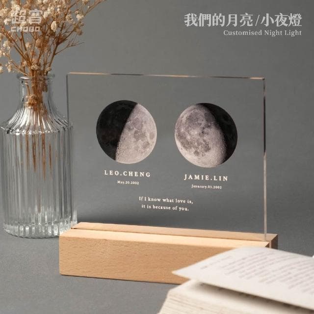 超寶好物館  情侶款月亮小夜燈/訂製夜燈/紀念日/情人節/生日/慶祝/月亮燈/收藏/情侶/UV印刷/婚禮小物