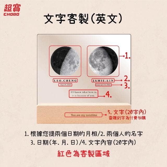 超寶好物館  情侶款月亮小夜燈/訂製夜燈/紀念日/情人節/生日/慶祝/月亮燈/收藏/情侶/UV印刷/婚禮小物