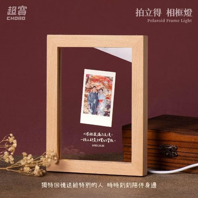超寶好物館  拍立得小夜燈/訂製夜燈/紀念日/情人節/生日/慶祝/字母燈/收藏/情侶/UV印刷/婚禮小物
