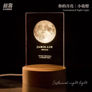 超寶好物館  紀念款月亮小夜燈/訂製夜燈/紀念日/情人節/收藏/情侶/UV印刷/婚禮小物/生日/慶祝/月亮燈