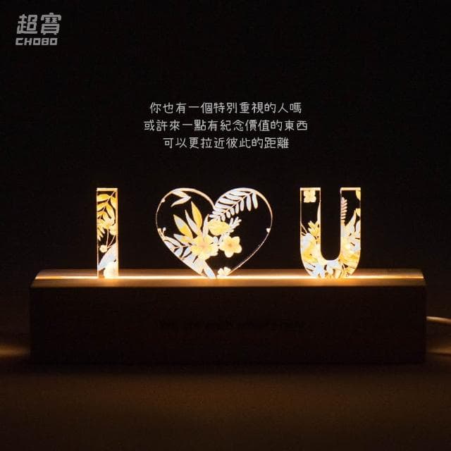 超寶好物館  UV花卉字母夜燈/字母燈/訂製夜燈/紀念日/情人節/生日/慶祝/字母燈/收藏/情侶/婚禮小物