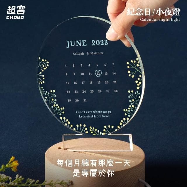 超寶好物館  LED月曆冰晶小夜燈/訂製夜燈/紀念日/慶祝/字母燈/收藏/情侶/婚禮小物/情人節/生日/月曆/紀念