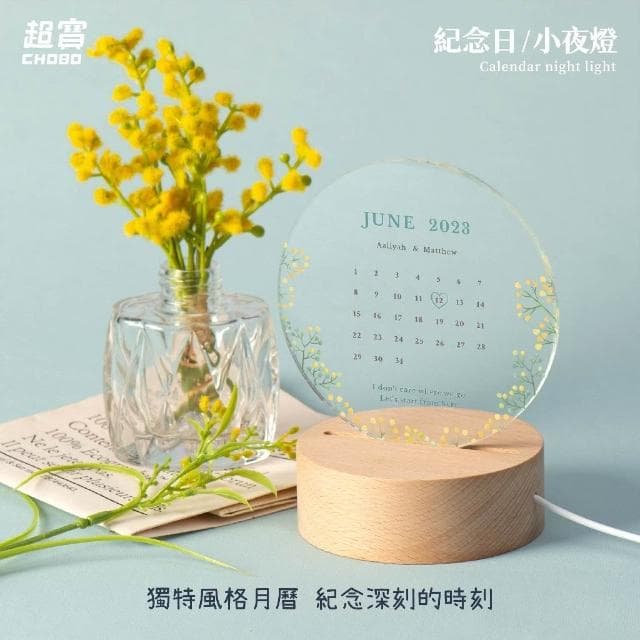 超寶好物館  LED月曆冰晶小夜燈/訂製夜燈/紀念日/慶祝/字母燈/收藏/情侶/婚禮小物/情人節/生日/月曆/紀念