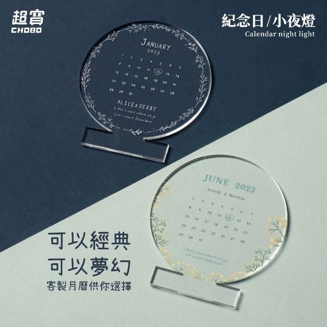 超寶好物館  LED月曆冰晶小夜燈/訂製夜燈/紀念日/慶祝/字母燈/收藏/情侶/婚禮小物/情人節/生日/月曆/紀念