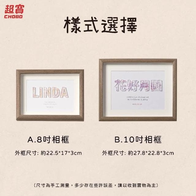 超寶好物館  冰晶字母相框/訂製相框/紀念日/情人節/生日/慶祝/相框/收藏/情侶/UV印刷/婚禮小物