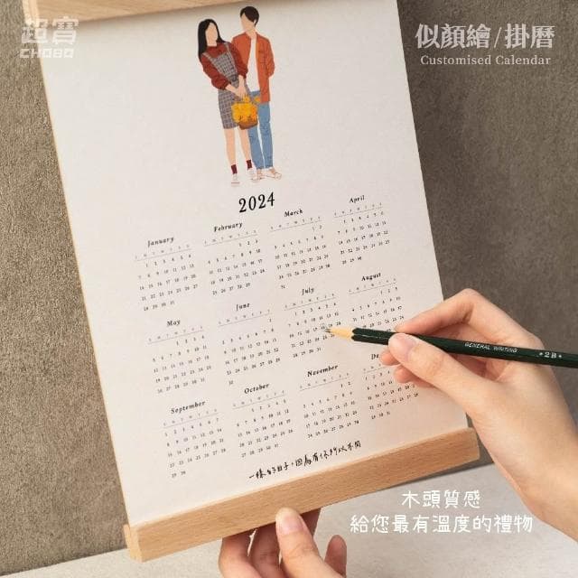 超寶好物館  似顏繪掛曆/訂製年曆/紀念日/情人節/UV印刷/婚禮小物/生日/慶祝/字母燈/收藏/情侶