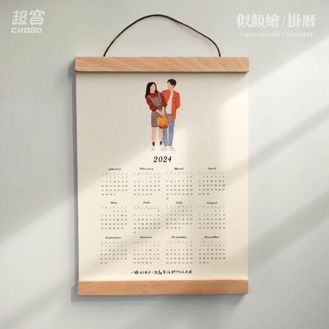 超寶好物館  似顏繪掛曆/訂製年曆/紀念日/情人節/UV印刷/婚禮小物/生日/慶祝/字母燈/收藏/情侶