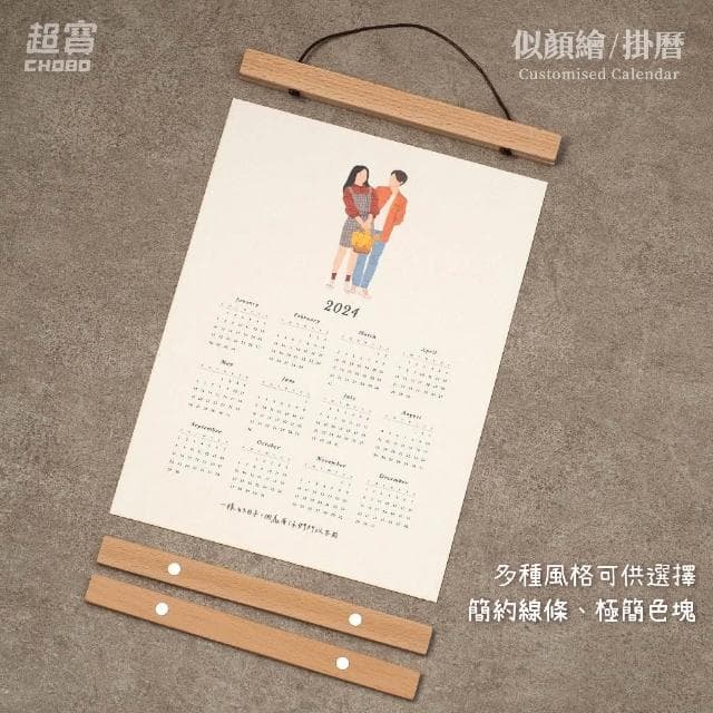 超寶好物館  似顏繪掛曆/訂製年曆/紀念日/情人節/UV印刷/婚禮小物/生日/慶祝/字母燈/收藏/情侶