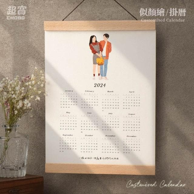 超寶好物館  似顏繪掛曆/訂製年曆/紀念日/情人節/UV印刷/婚禮小物/生日/慶祝/字母燈/收藏/情侶