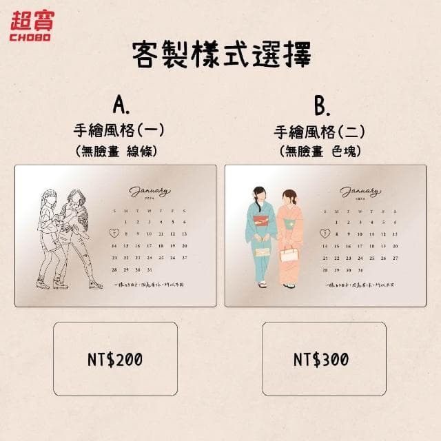 超寶好物館  冰晶似顏繪桌曆/訂製月曆/紀念日/情人節/生日/慶祝/字母燈/收藏/情侶/UV印刷/婚禮小物