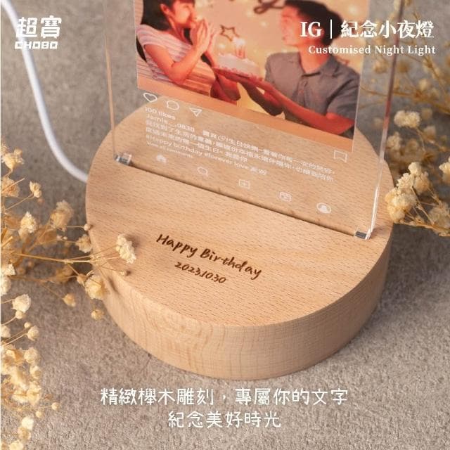 超寶好物館  IG紀念小夜燈/訂製夜燈/紀念日/情人節/生日/慶祝/字母燈/收藏/情侶/UV印刷/婚禮小物