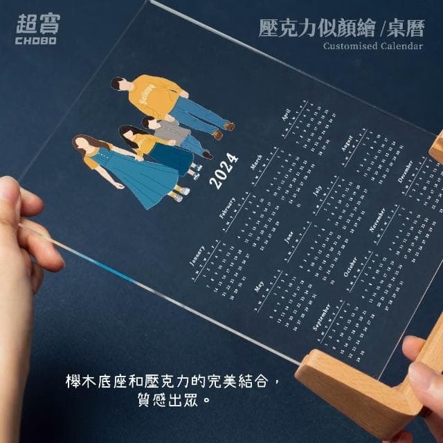 超寶好物館  冰晶似顏繪年曆/訂製年曆/紀念日/情人節/UV印刷/婚禮小物/生日/慶祝/字母燈/收藏/情侶
