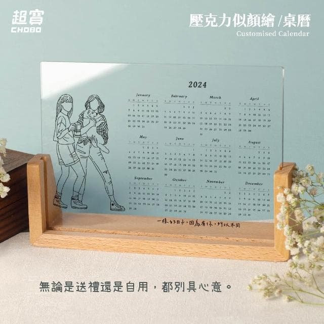 超寶好物館  冰晶似顏繪年曆/訂製年曆/紀念日/情人節/UV印刷/婚禮小物/生日/慶祝/字母燈/收藏/情侶
