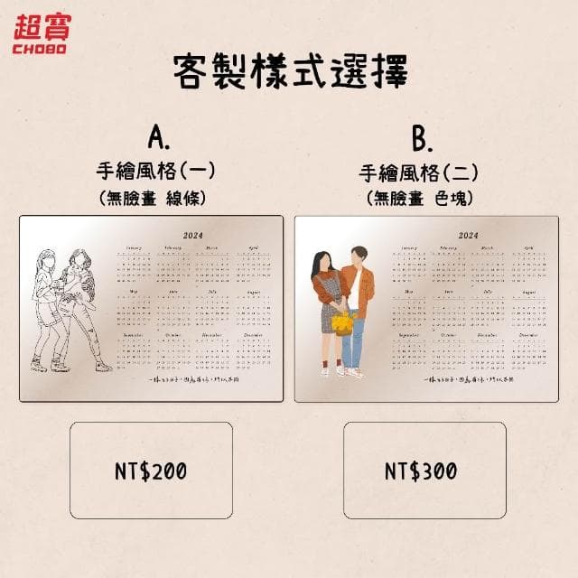 超寶好物館  冰晶似顏繪年曆/訂製年曆/紀念日/情人節/UV印刷/婚禮小物/生日/慶祝/字母燈/收藏/情侶