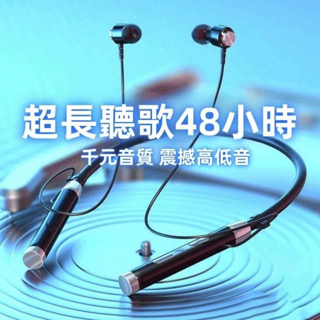 無線耳機 藍牙耳機 攬收員耳機 運動藍牙耳機 掛脖式超長續航 頸掛耳機 遊戲耳機 佩戴舒適 立體聲 適用蘋果安卓
