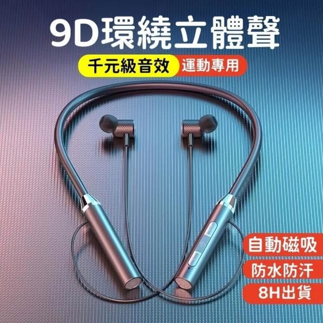 無線耳機 藍牙耳機 攬收員耳機 運動藍牙耳機 掛脖式超長續航 頸掛耳機 遊戲耳機 佩戴舒適 立體聲 適用蘋果安卓
