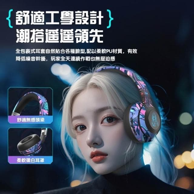 藍牙耳機 6種音效 5.4藍芽 HIFI音質 耳罩式耳機 全罩式耳機 無線耳機 有線耳機 降噪耳機 藍芽耳機 電競耳機