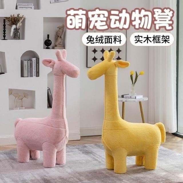 長頸鹿網紅動物凳兒童凳子客廳擺件門口換鞋凳喬遷生日禮物知一