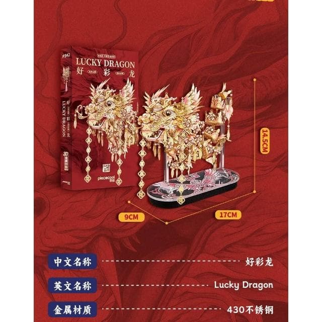 拼酷好彩龍立體金屬拼圖模型國風擺件節日送女友閨蜜結婚禮物好物