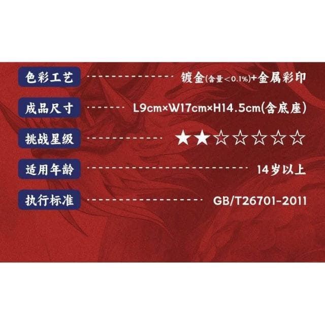 拼酷好彩龍立體金屬拼圖模型國風擺件節日送女友閨蜜結婚禮物好物