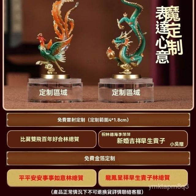 ⭐全銅黃銅擺件 工藝品 龍鳳擺件 擺飾 玄關擺件 酒櫃擺件 桌面擺件 入宅擺件 結婚禮品 賀嵗 紀念禮品 入厝禮物 擺件