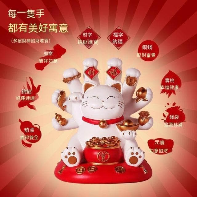 開幕禮 千手招財貓 陶瓷 招財貓擺飾 入厝禮物 居家裝飾 可愛招財貓 日式風招材貓 開幕送禮