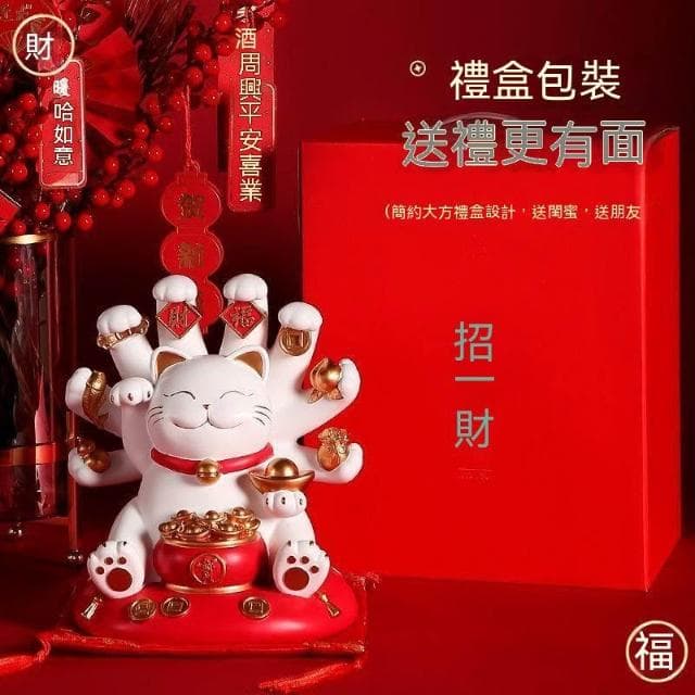 開幕禮 千手招財貓 陶瓷 招財貓擺飾 入厝禮物 居家裝飾 可愛招財貓 日式風招材貓 開幕送禮