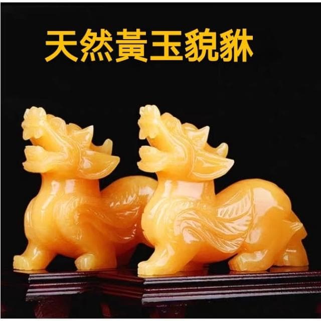 天然黃玉聚寶盆 貔貅擺件 招財貔貅  鎮宅 開運 傢居 辦公室 招財擺飾 風水擺件 開幕送禮