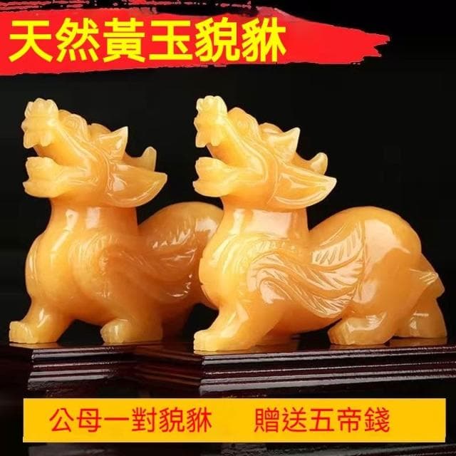 天然黃玉聚寶盆 貔貅擺件 招財貔貅  鎮宅 開運 傢居 辦公室 招財擺飾 風水擺件 開幕送禮