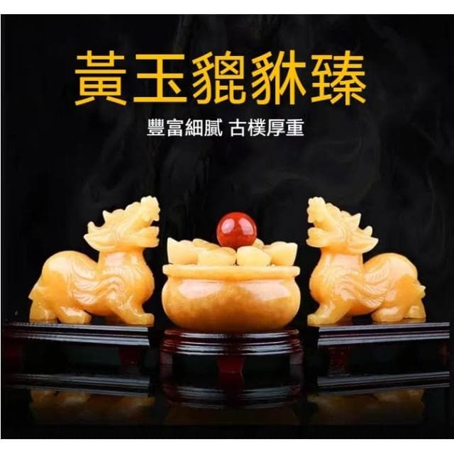 天然黃玉聚寶盆 貔貅擺件 招財貔貅  鎮宅 開運 傢居 辦公室 招財擺飾 風水擺件 開幕送禮