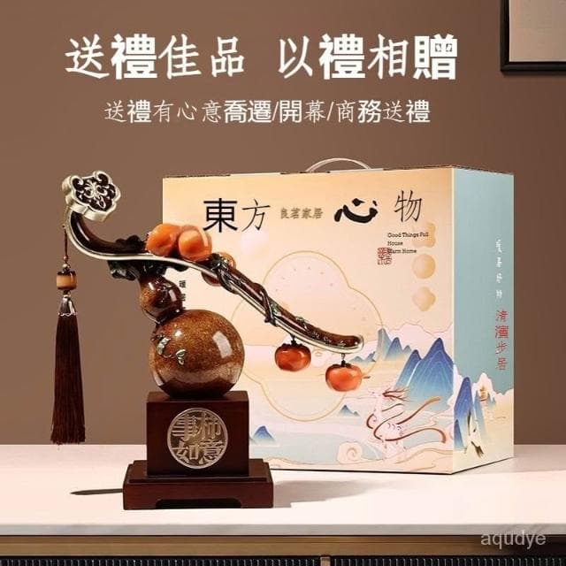 新中式 葫蘆擺件 事事如意 招財擺飾 玄關擺飾 傢居 客廳 玄關 傢居擺件 辦公室 裝飾品 喬遷新居 開幕送禮